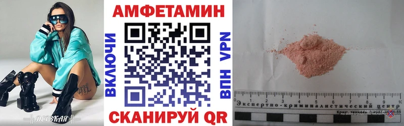 Амфетамин VHQ  Балаково 