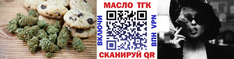Печенье с ТГК конопля  гидра как войти  Балаково 
