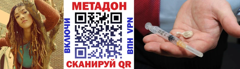 МЕТАДОН VHQ  дарнет шоп  Балаково 